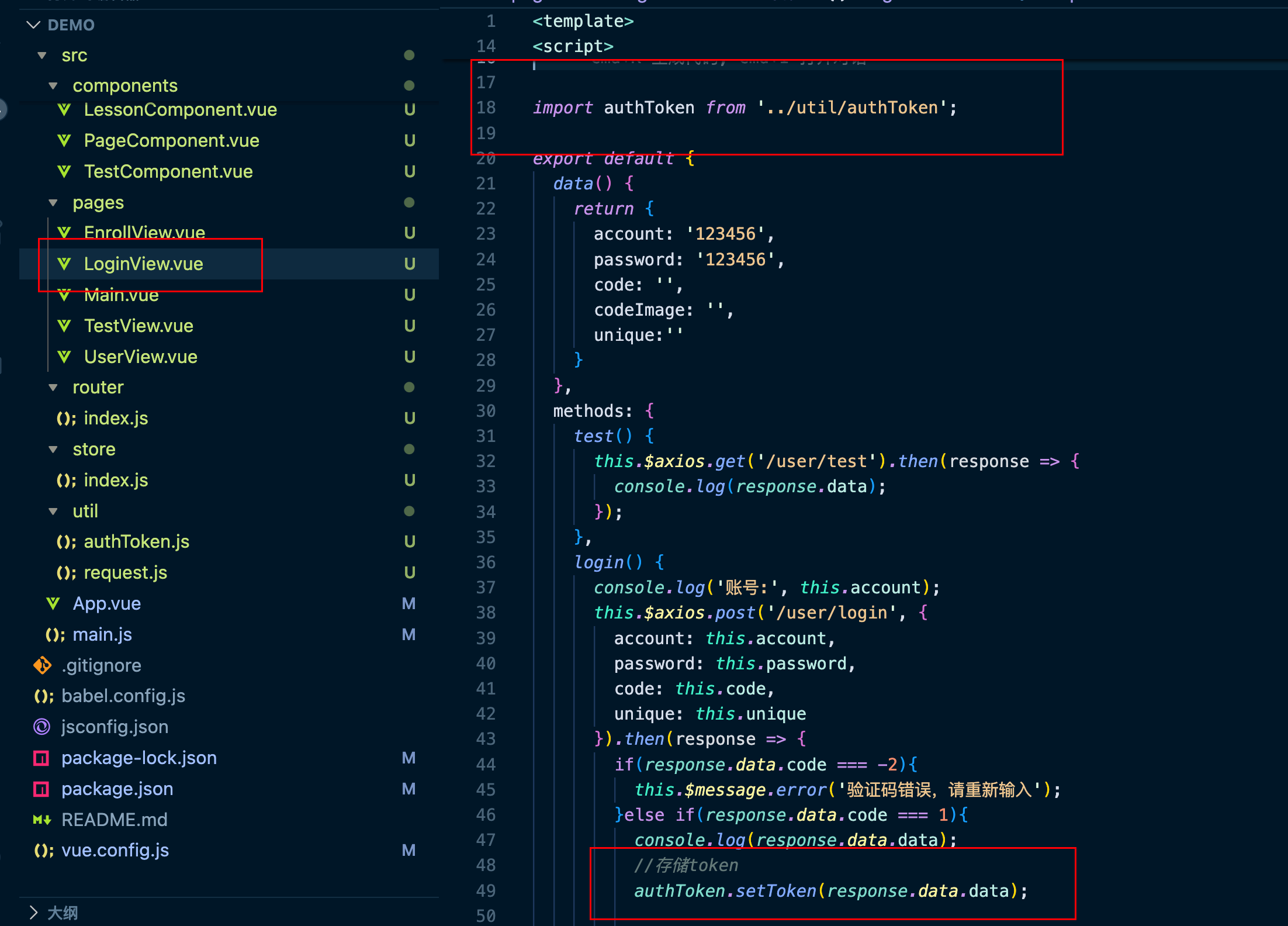 JWT登录鉴权-20251220-8