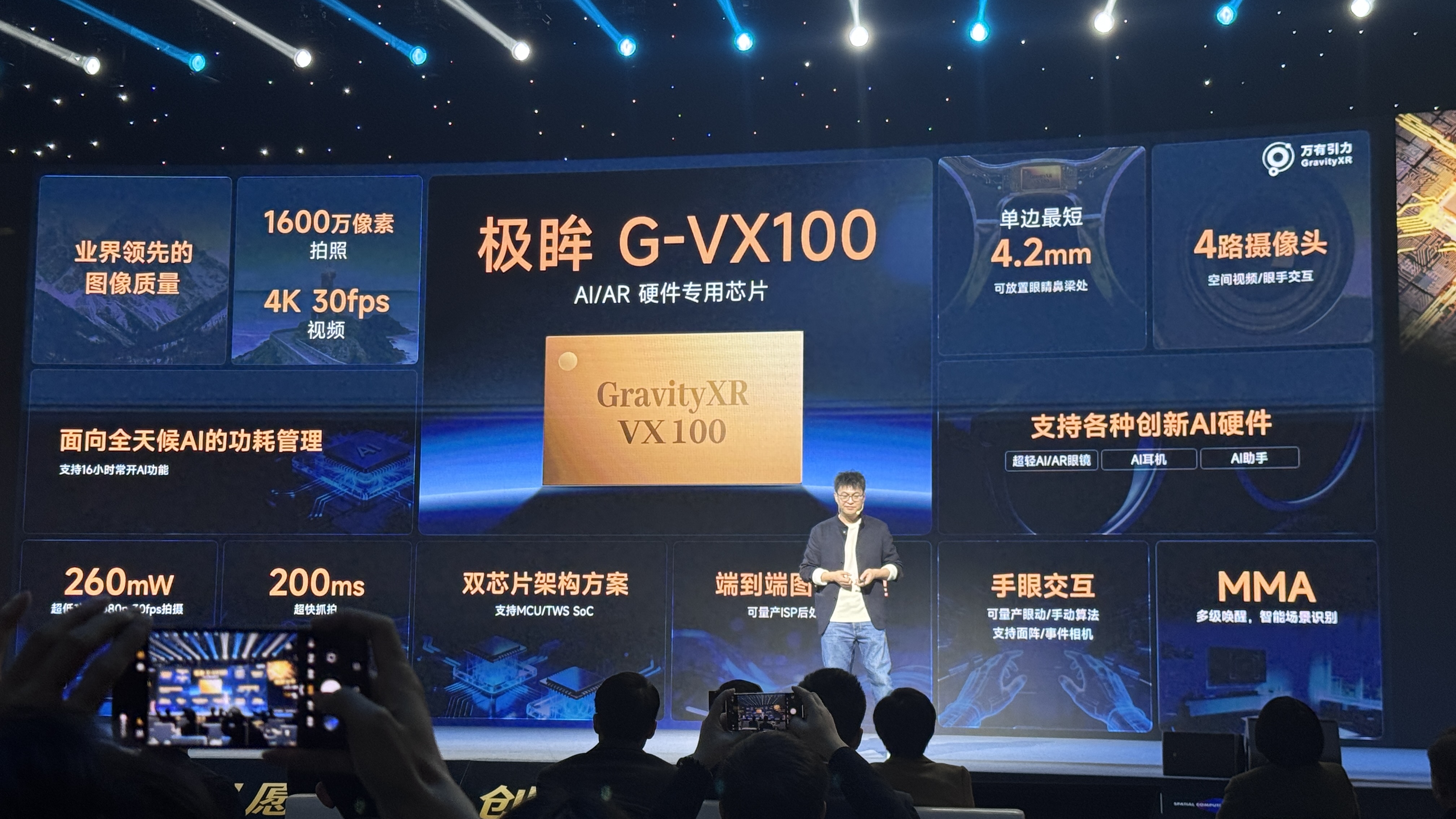 中国首颗5nm MR芯片来了！出自浙江，前苹果大牛打造