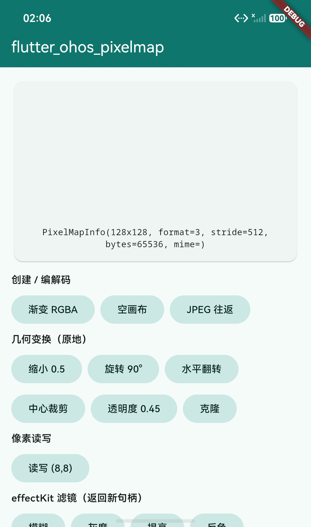 createEmpty 空画布