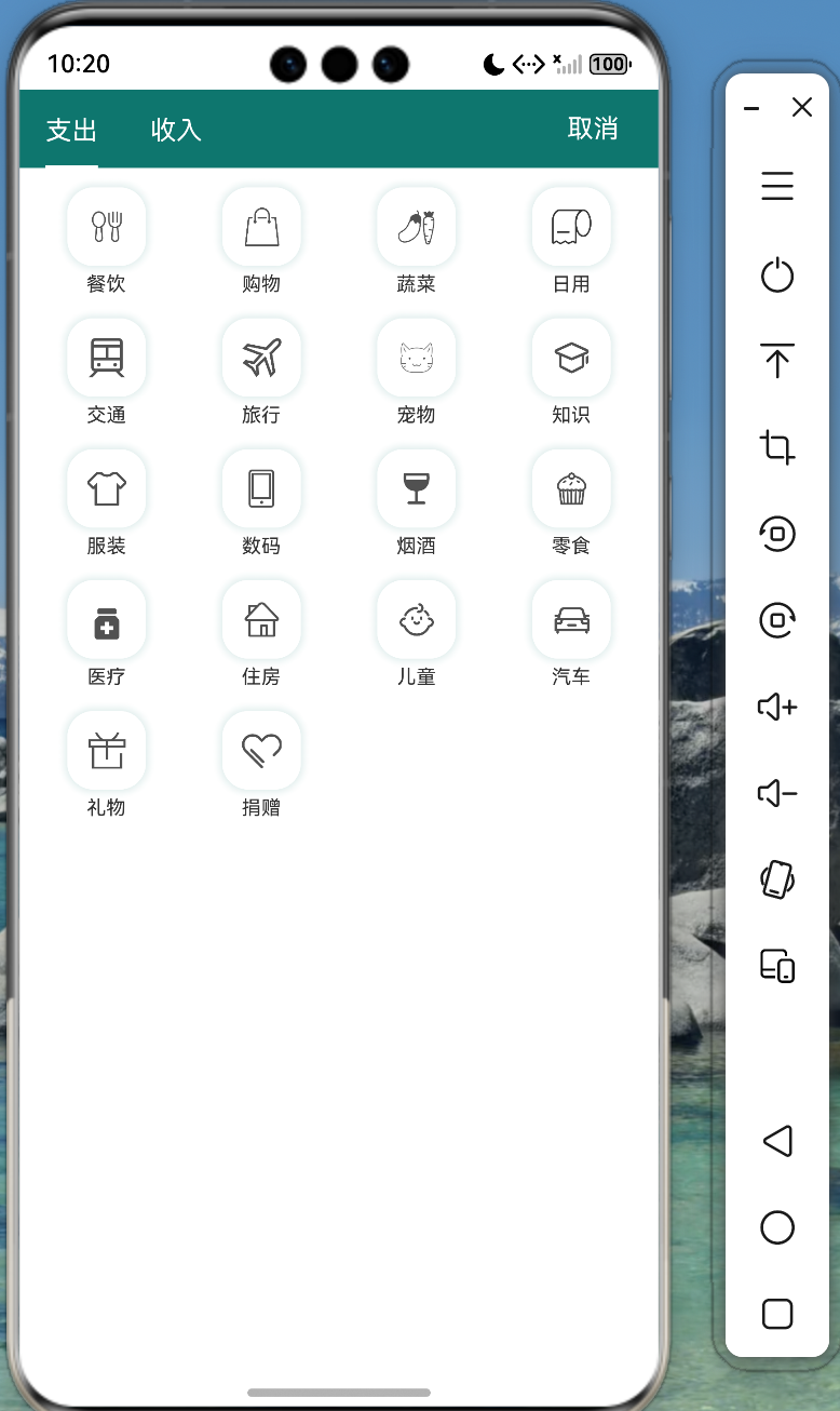 月度账单