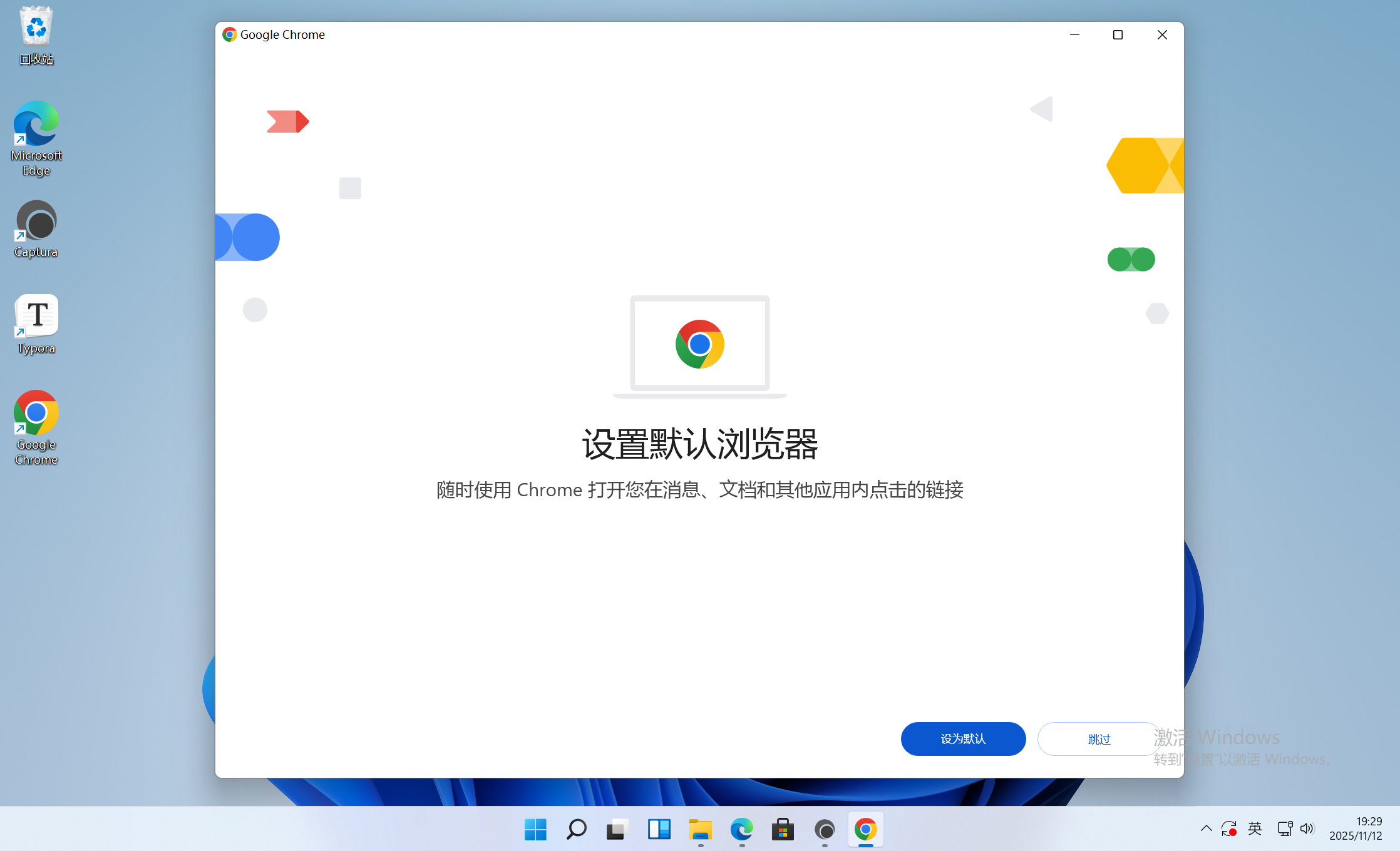 image-20251112192942262