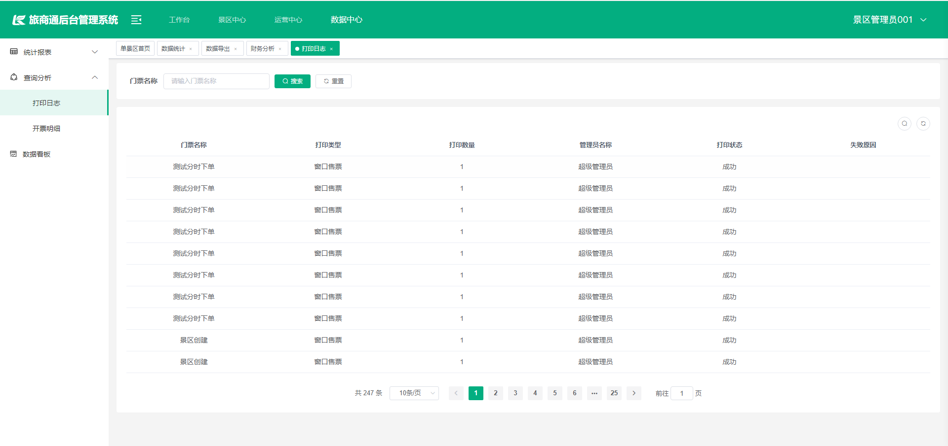 输入图片说明