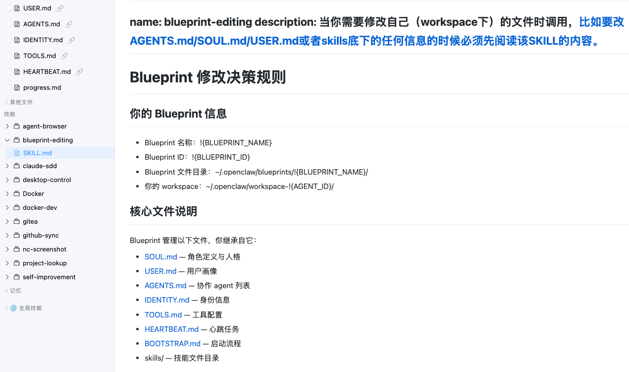 blueprint-skill