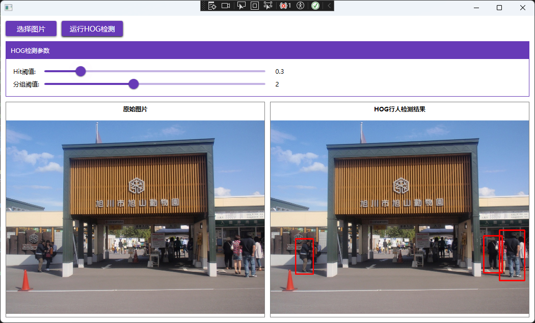 OpenCVSharp：HOG行人检测