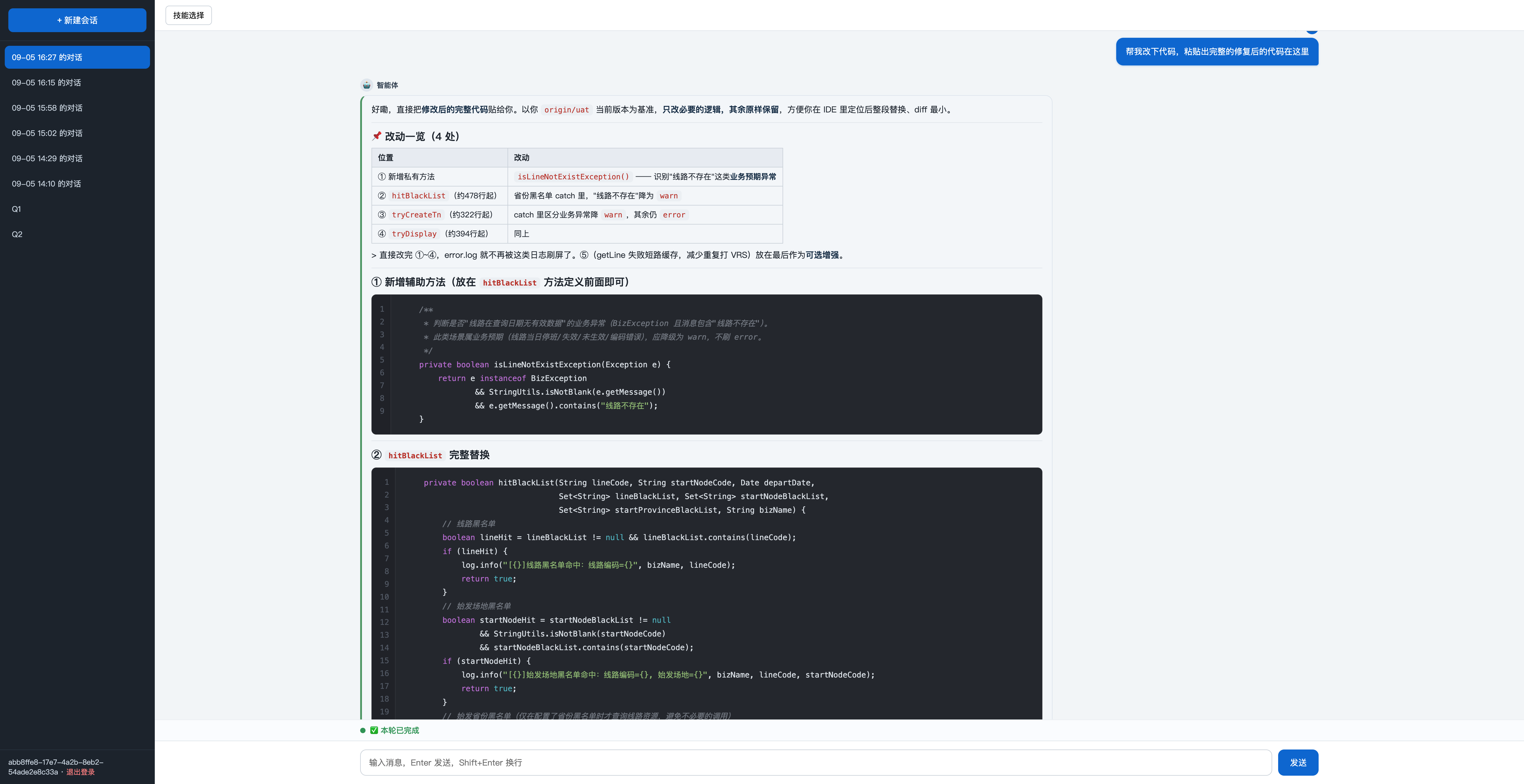 从零构建一个生产级记忆型 AI Agent —— AgentScope 项目全景技术与学习指南