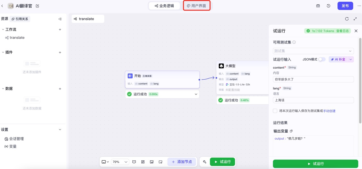 图片描述
