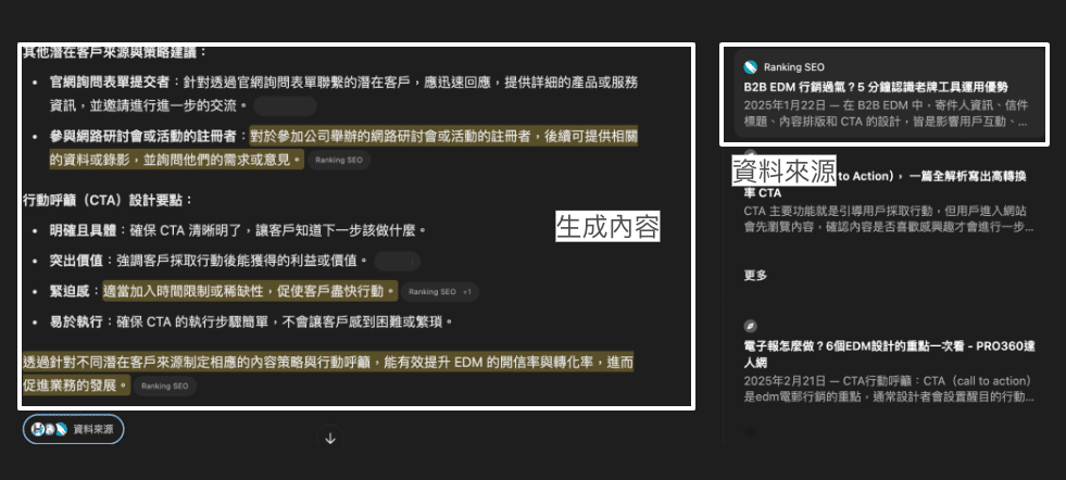 chatgpt 資料來源