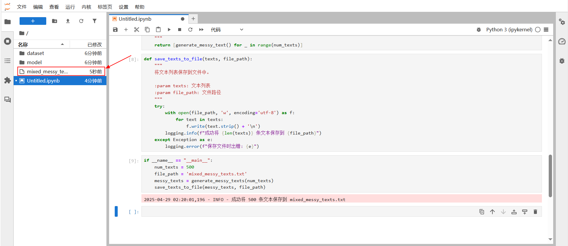 49fd362ecd5db58d101ebea439b25573.PNG 昇腾数据探险家:挖掘数据的隐藏宝藏_AI_14