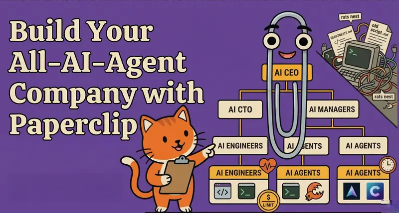 用Paperclip打造你的全智能体公司