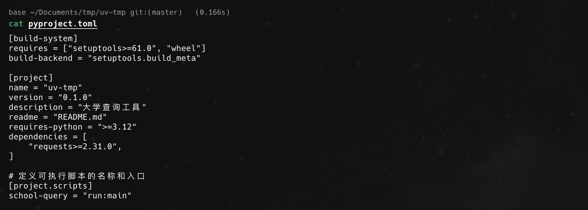 image-20250803190314492