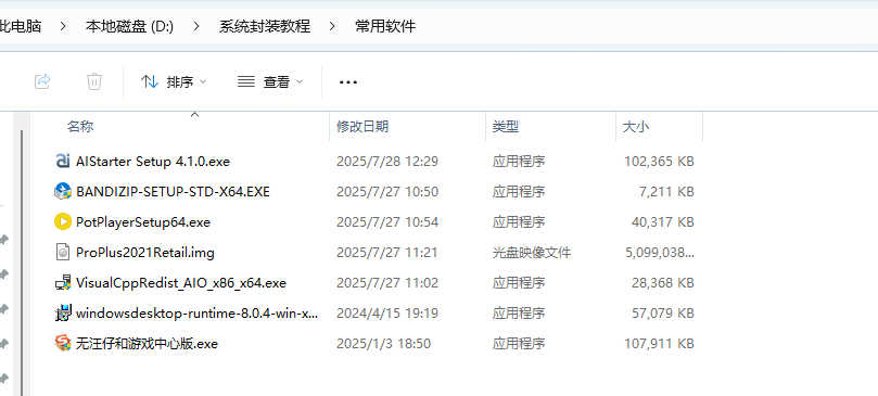 教你封装专属的WIN11 ISO系统镜像,VM虚拟机、优化、封装、导出、制作ISO全过程教程