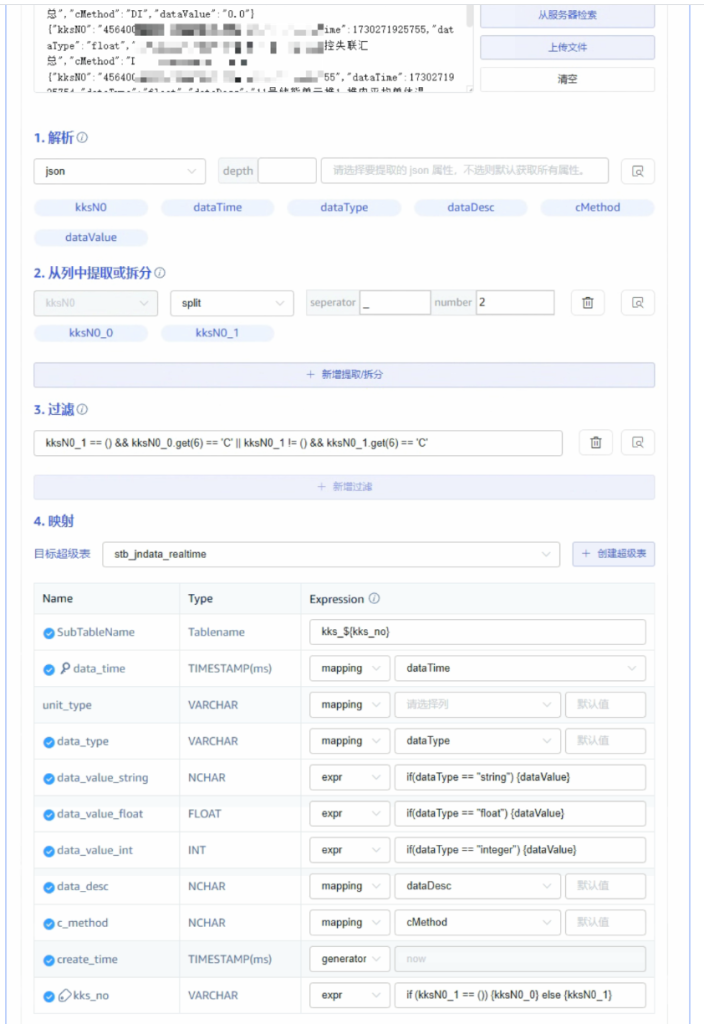 时序数据库 TDengine 在京能集团电化学储能电站的应用与实践 - TDengine Database 时序数据库