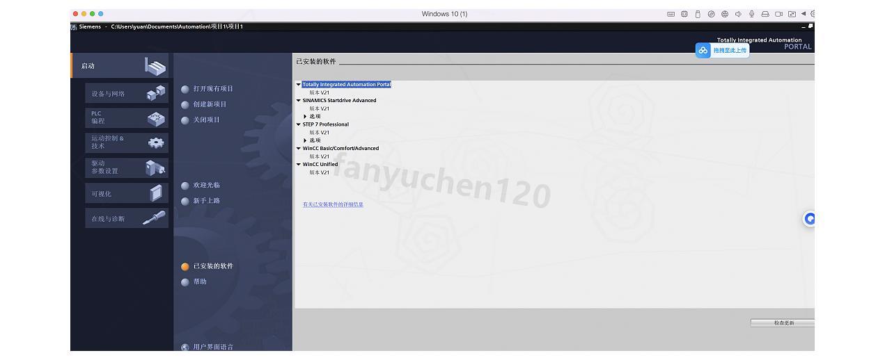 手把手教你怎么安装TIA Portal(TIA Portal V21)西门子博途下载安装教程