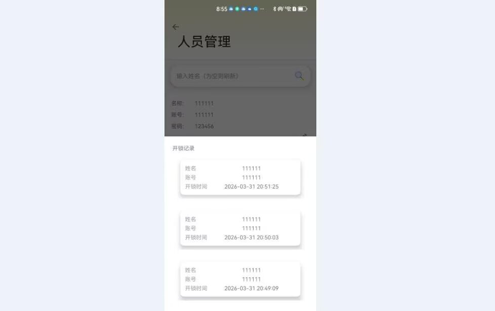 计算机毕业范例设计源码-179.1.智能家庭储物柜+RFID+密码-WiFi-基于STM32单片机物联网设计【硬件+APP+云平台】截图