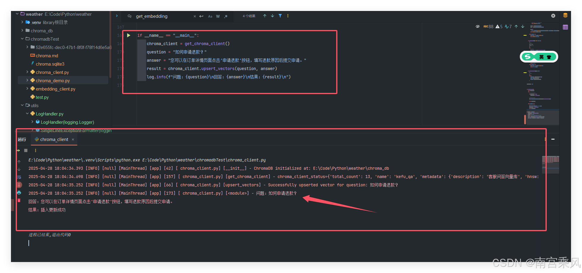 Chroma向量检索实战：打造智能客服的“最强大脑”_搜索_03