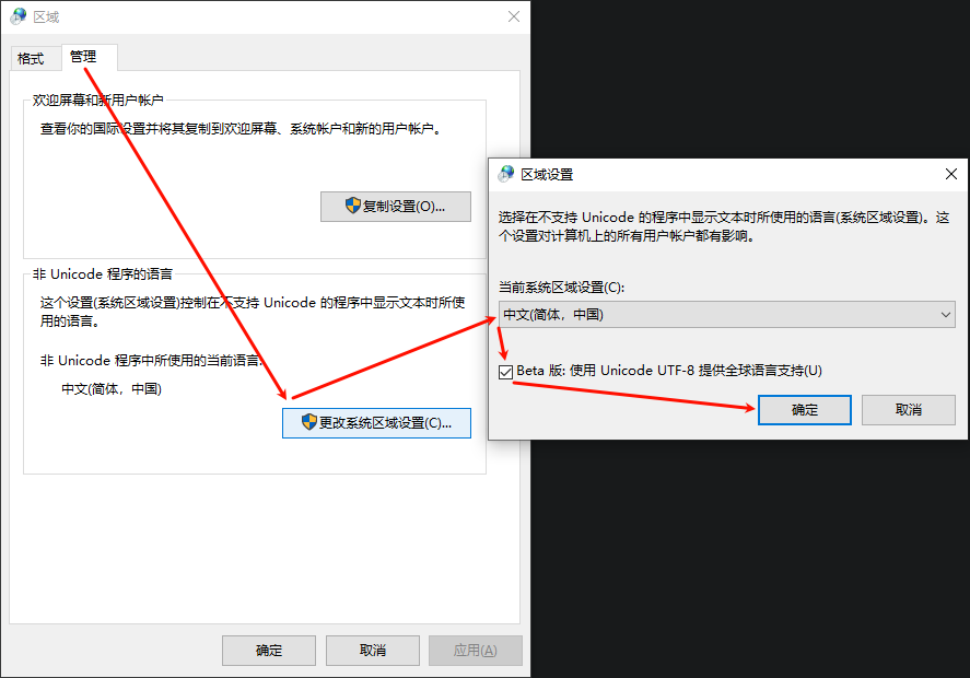 使用UTF-8