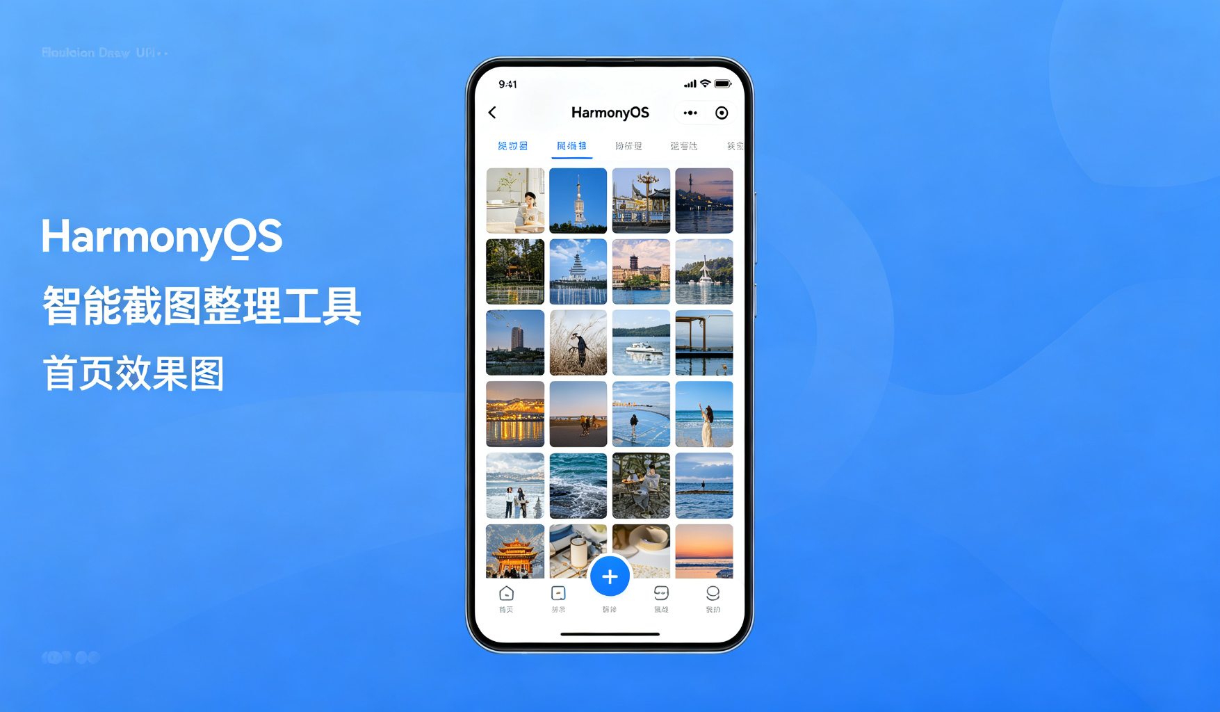 首页效果图