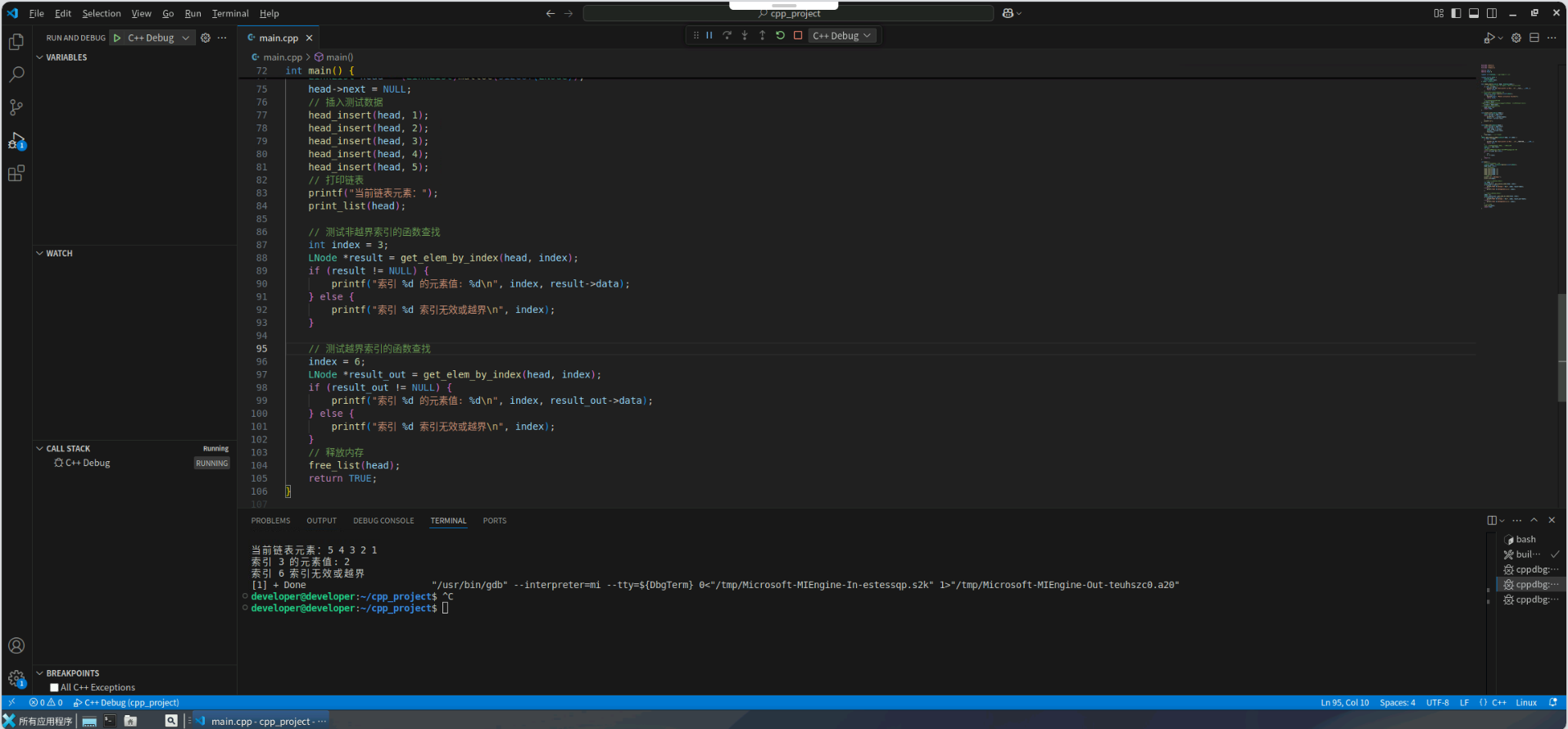 2d5f1120bce567347f681d60507b69db.png 基于华为开发者空间,链表操作秘籍—通讯录管理全接触_单向链表_08
