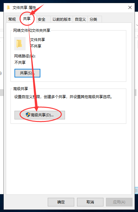 搭建基于Windows的域服务与文件服务（三）——基于Windows域服务的文件服务-工作应用4