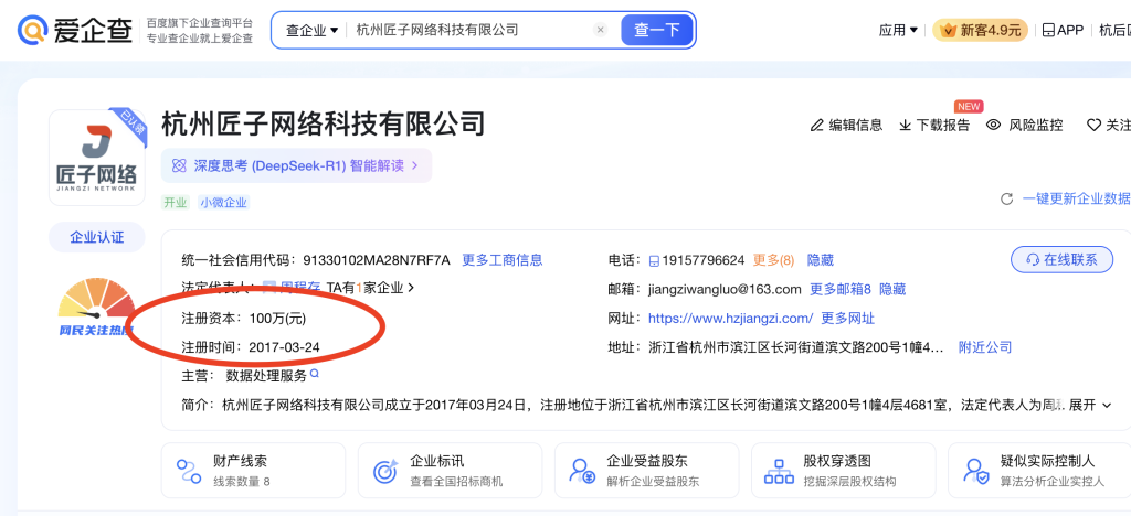 匠子网络GEO系统工作流程示意图