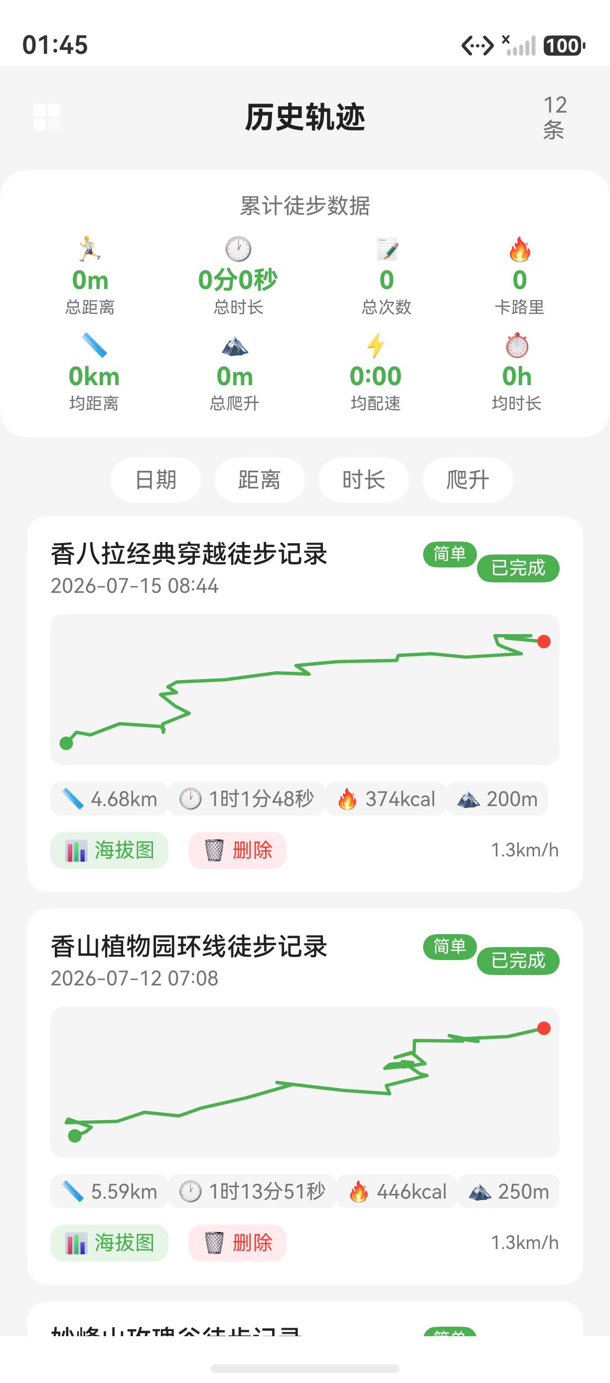 应用实拍