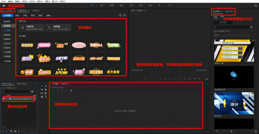 千鹿PR助手，PR工作界面