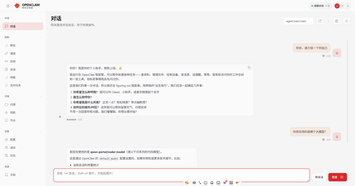 使用教程截图7