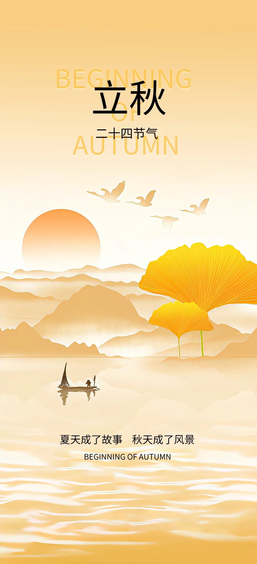 今日立秋| 夏尽秋来，万物从容-CSDN博客