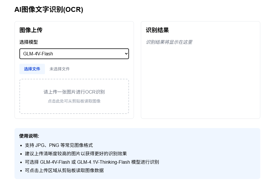 OCR Image Recognition