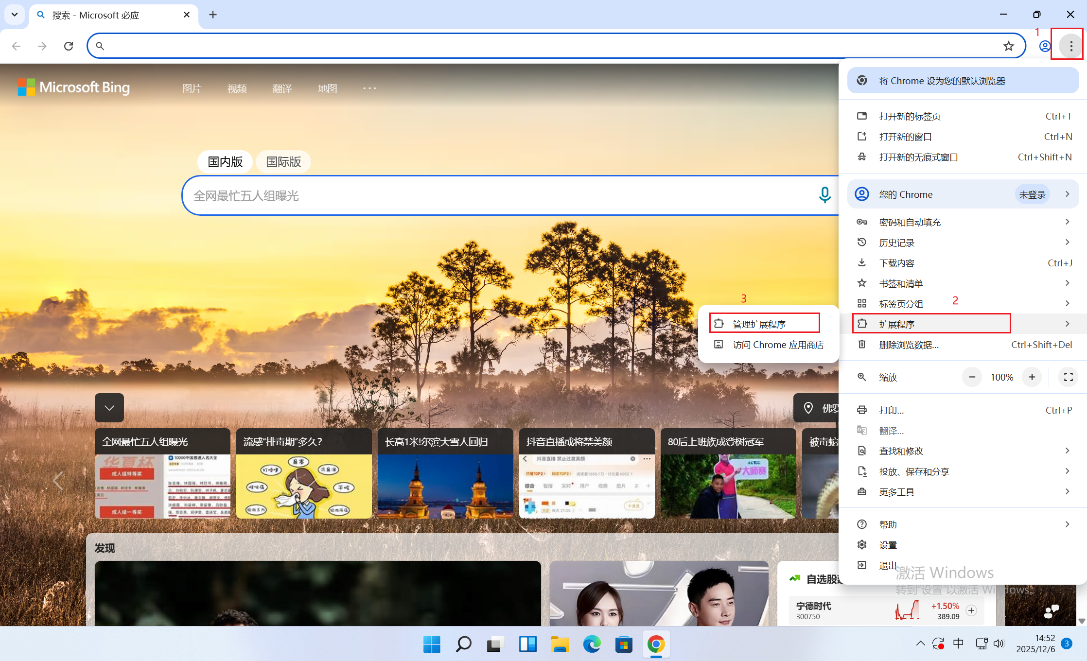 image-20251206145324737