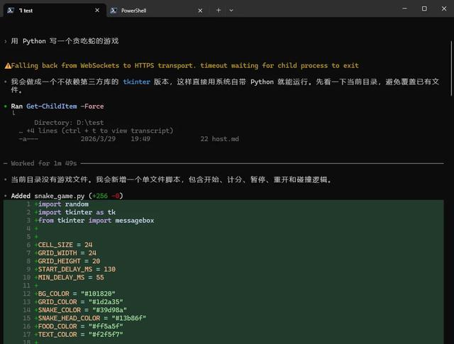 Codex App 偏好设置3