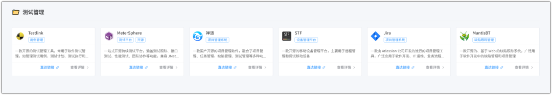 测试管理