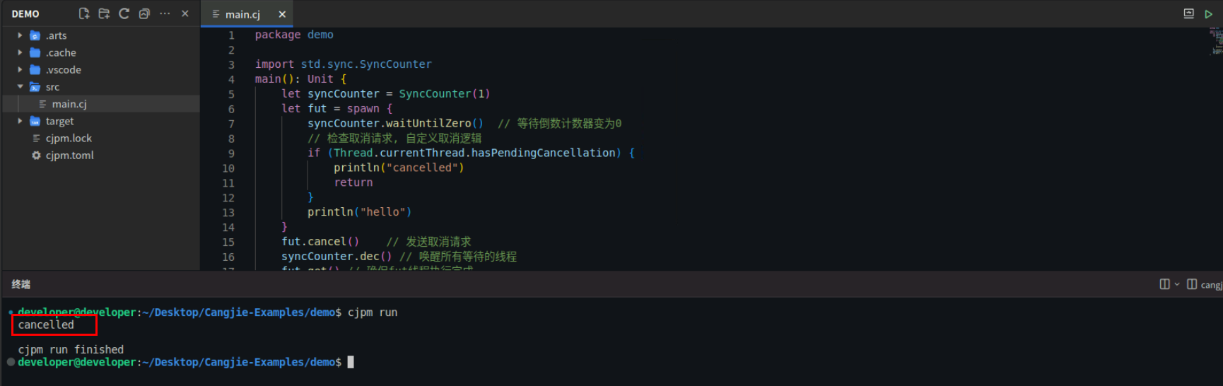 仓颉之并发编程的速度激情_华为开发者空间_12