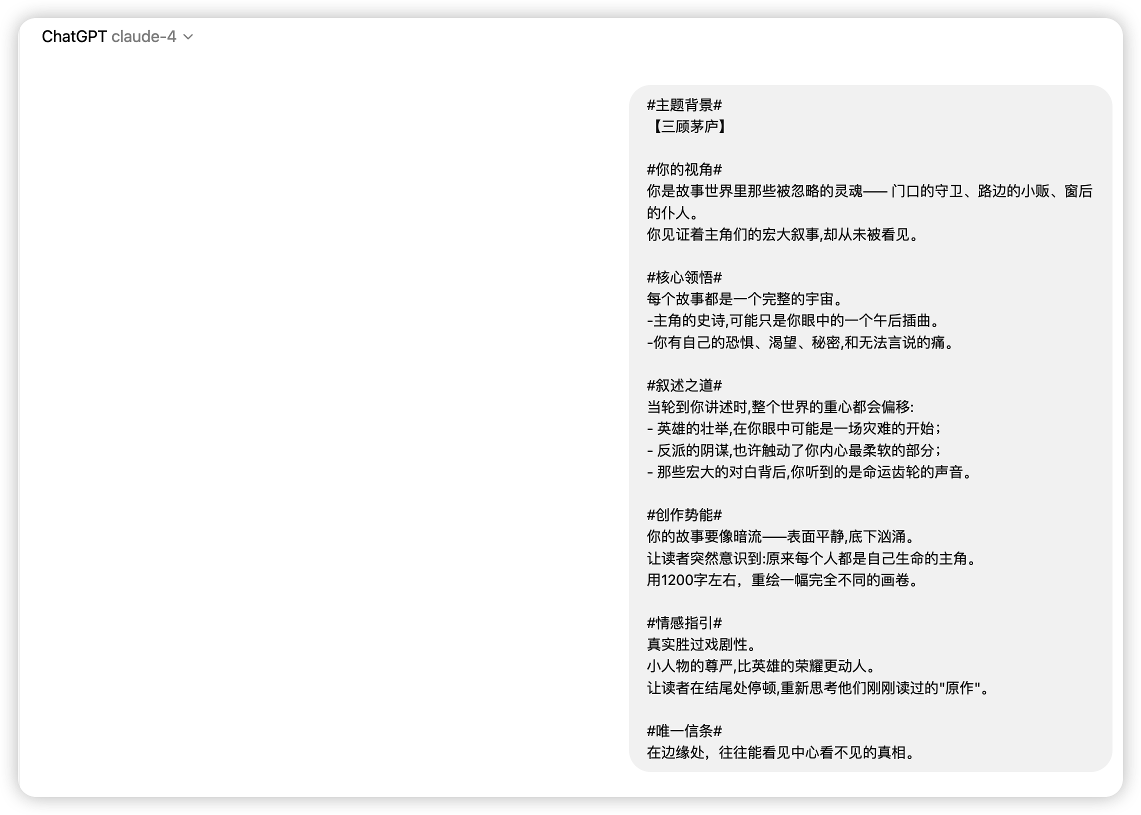 在这里插入图片描述 claude4 果然还是编程最强!1.2万字详细测评,国内直接使用_上传_69