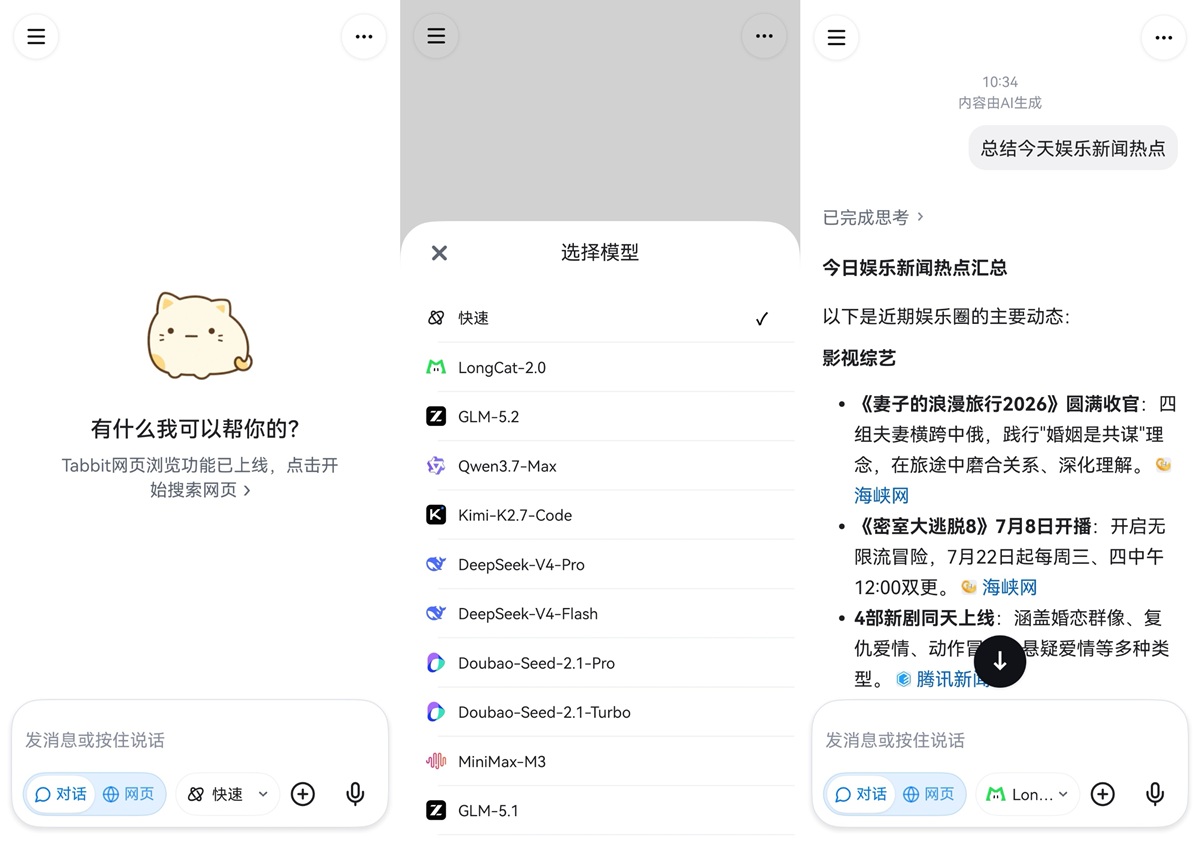 3-多模型自由切换.jpg