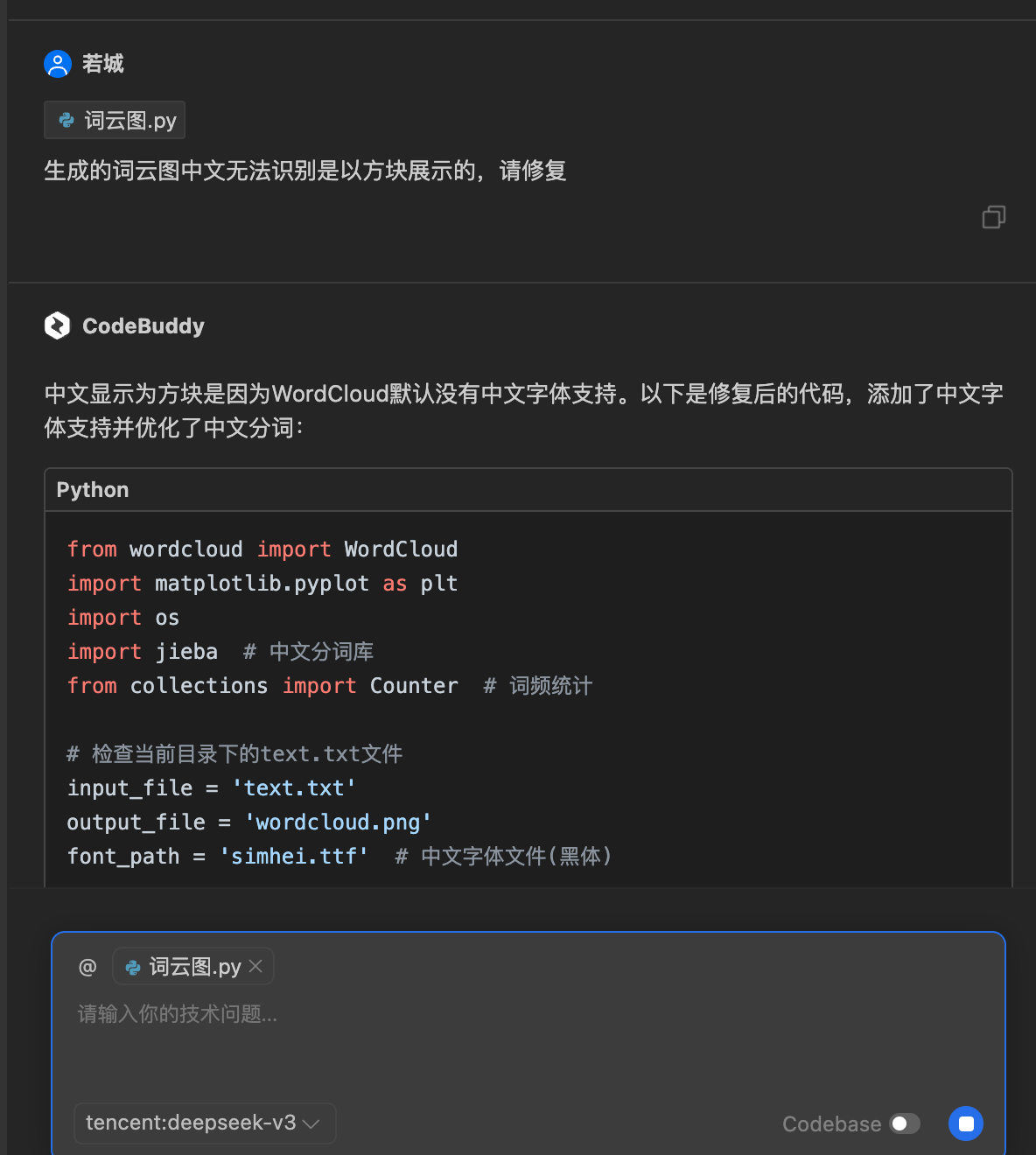 CodeBuddy 提供的中文字体解决方案