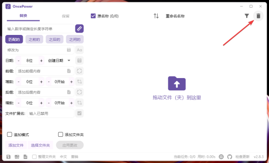 清空
