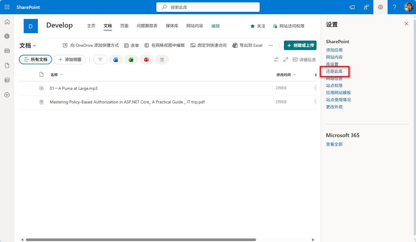 还原功能入口示意图