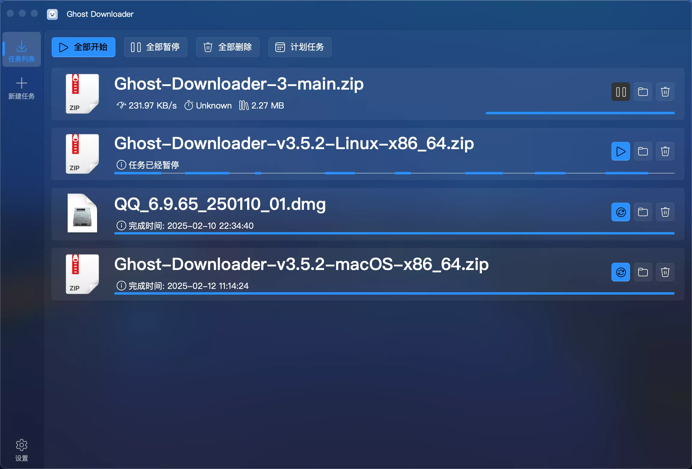 图片[2]-Ghost Downloader 3 – 开源、跨平台、智能多线程下载神器 （Win/Mac/Linux）-零度博客