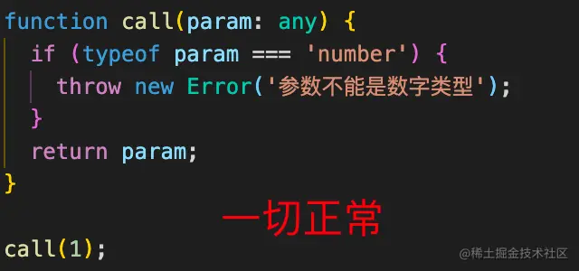 你可能并没有真正理解 TS 中的 never 类型_TypeScript_04