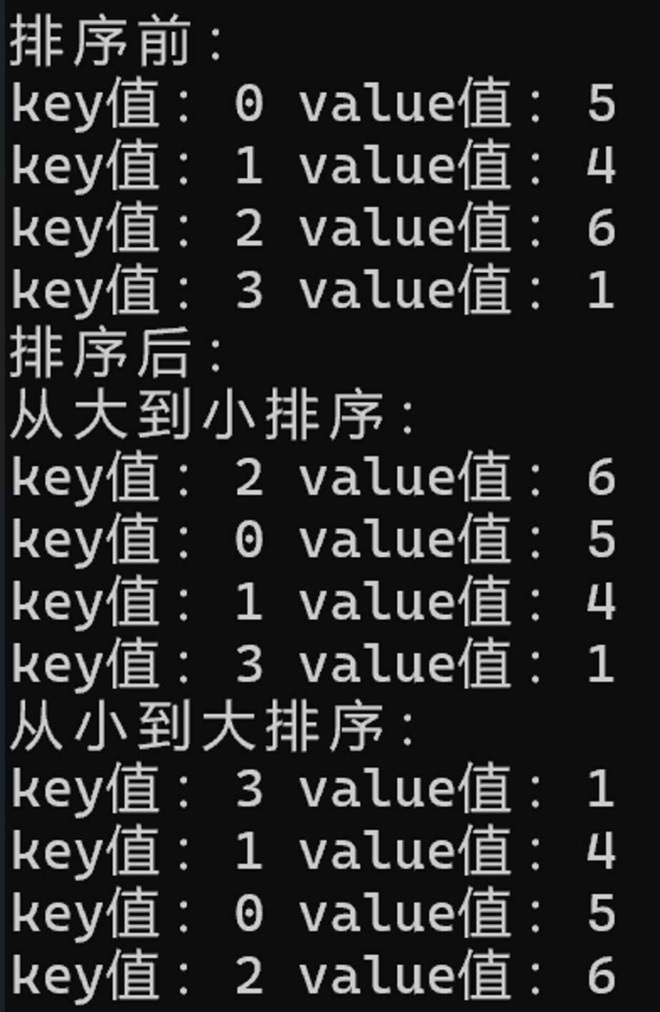 C++map容器实现按value值来排序_c++ map按照value大小排序-CSDN博客