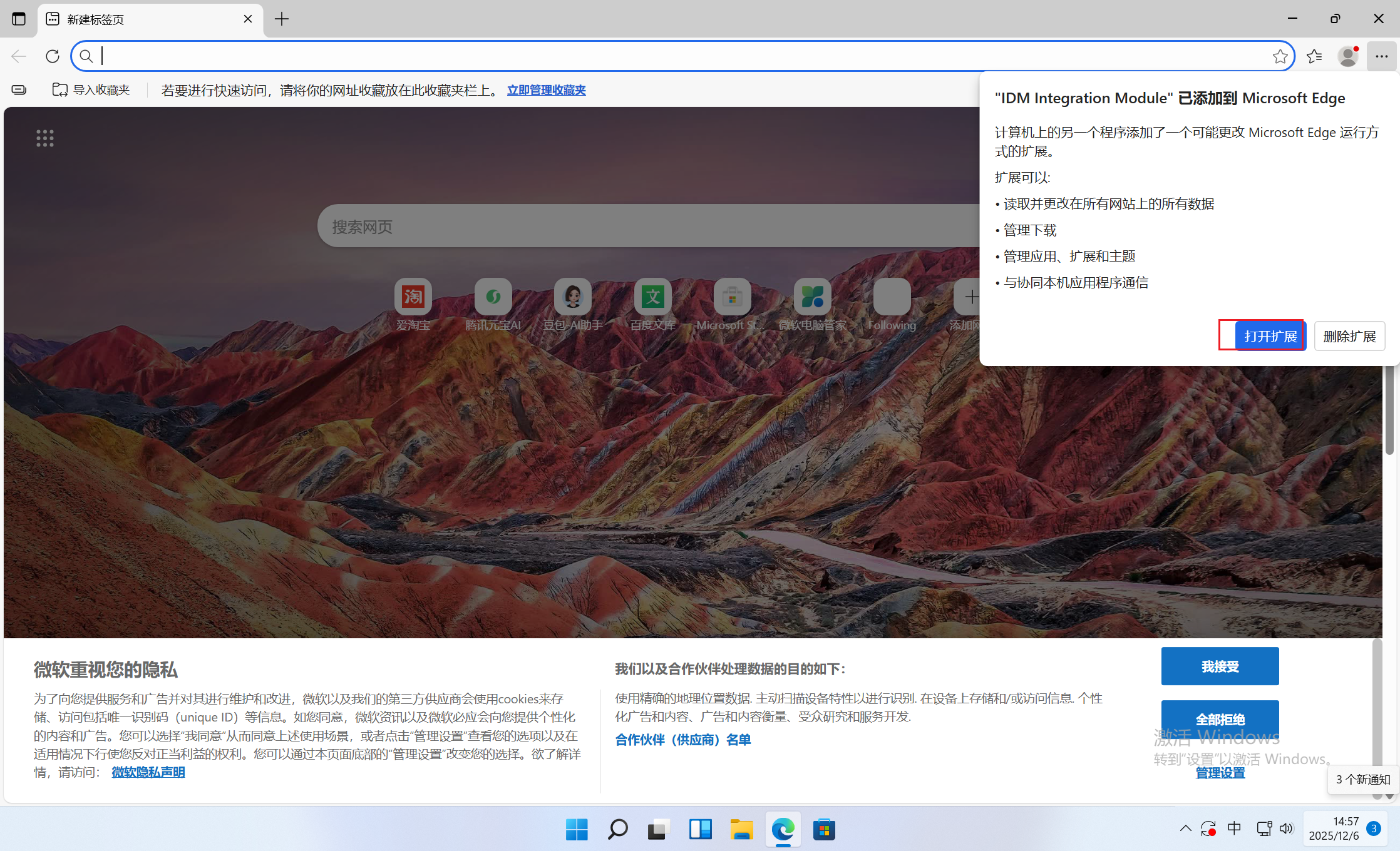 image-20251206145734323