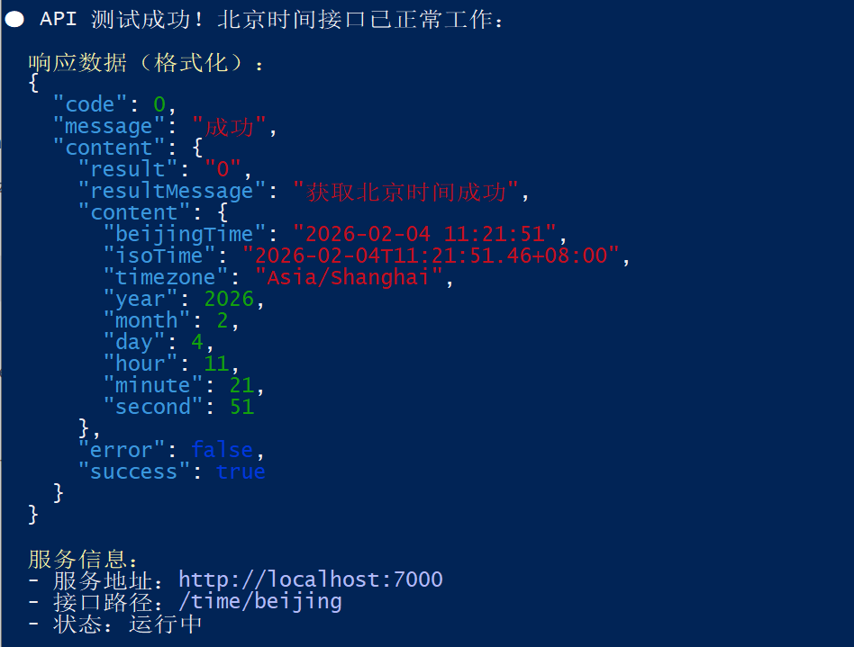 claude code下载安装和使用