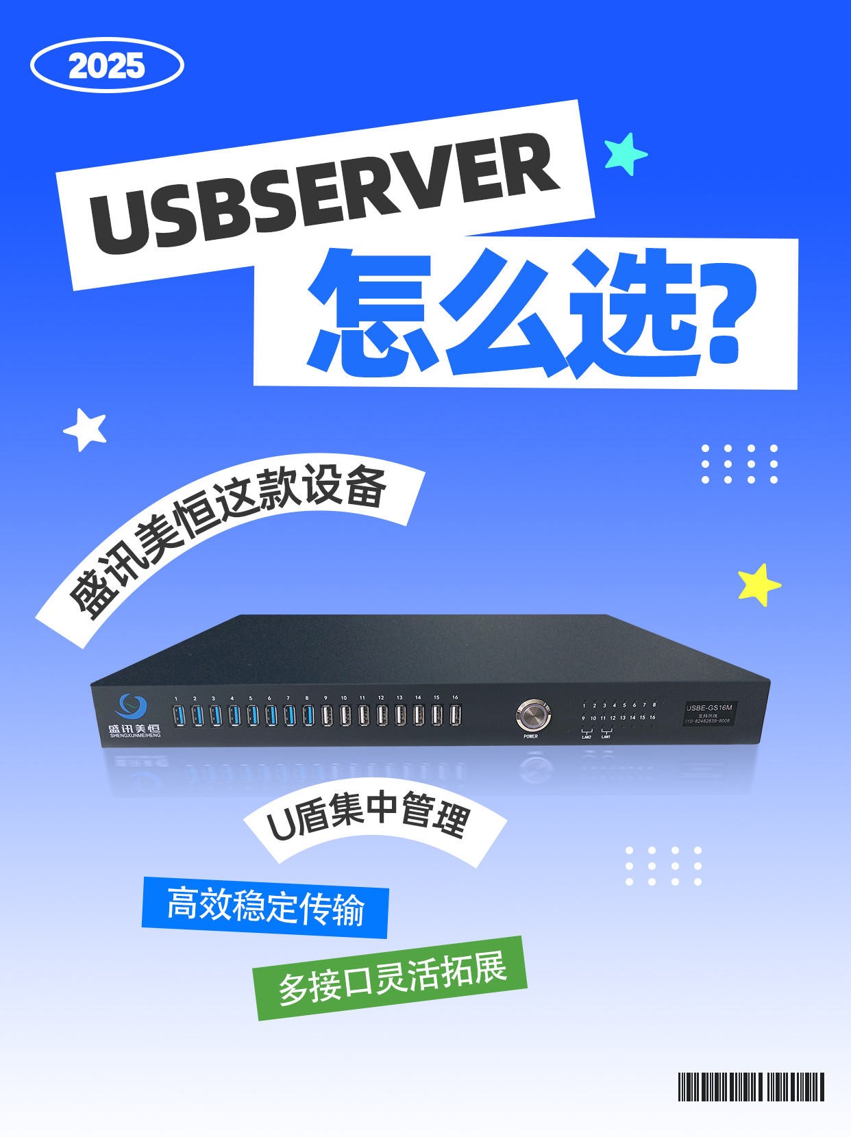口碑好的usbserver哪家公司好-CSDN博客