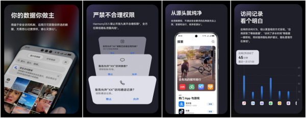 隐私安全防护势在必行！鸿蒙5网络安全能力加强，为你的隐私上锁