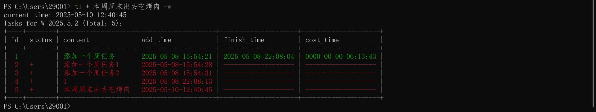 添加任务content到本周
