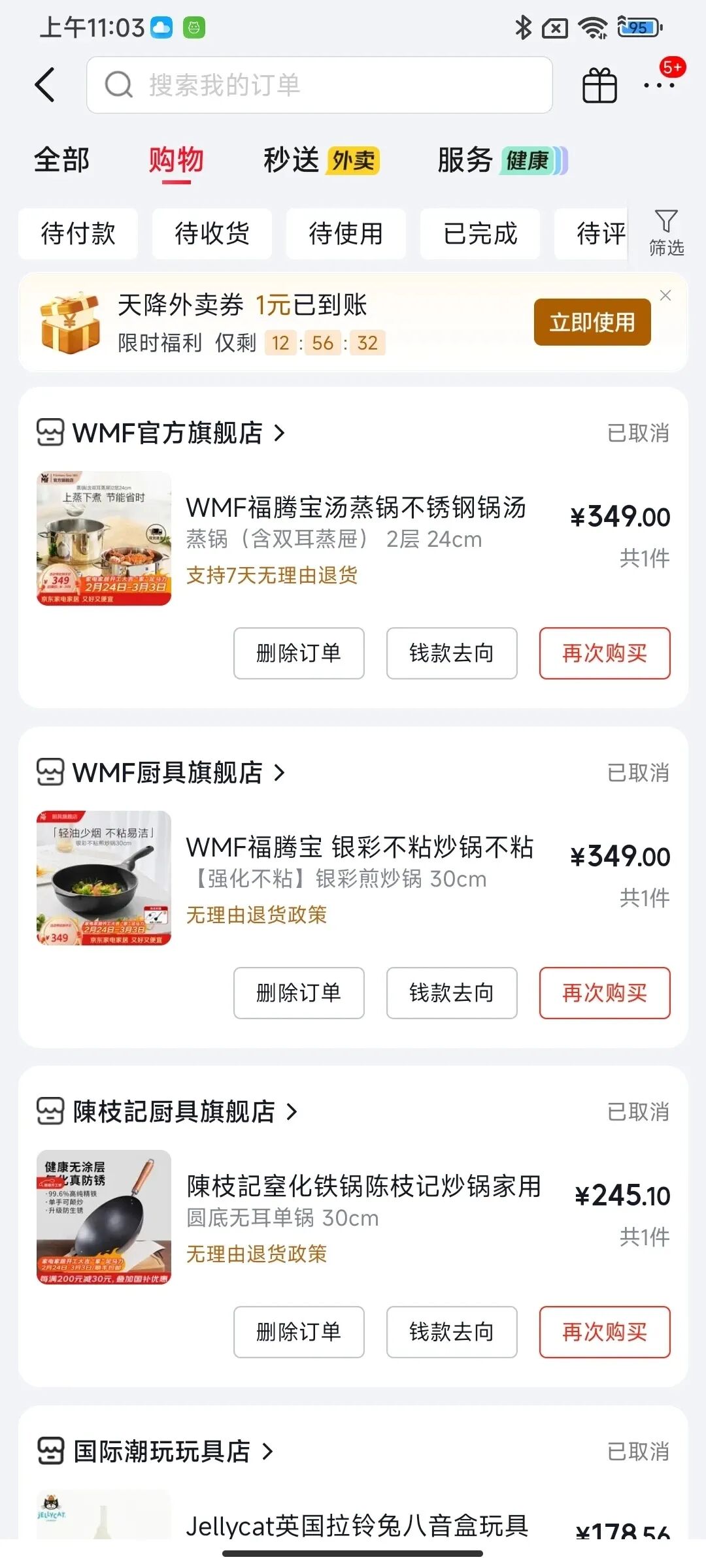 订单详情