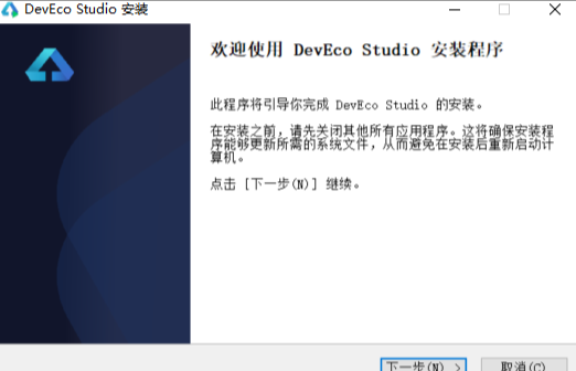 【HarmonyOS 5开发入门】DevEco Studio安装配置完全指南_鸿蒙_05