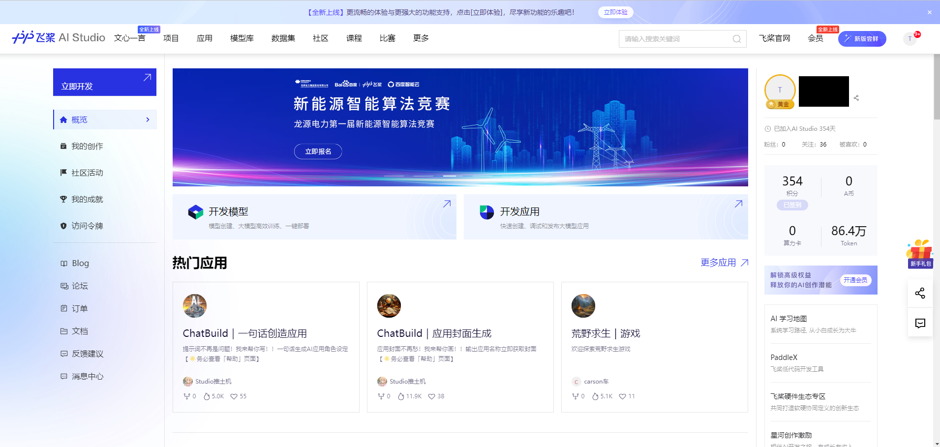 【动手学大模型开发】使用 LLM API：文心一言_文心一言 api
