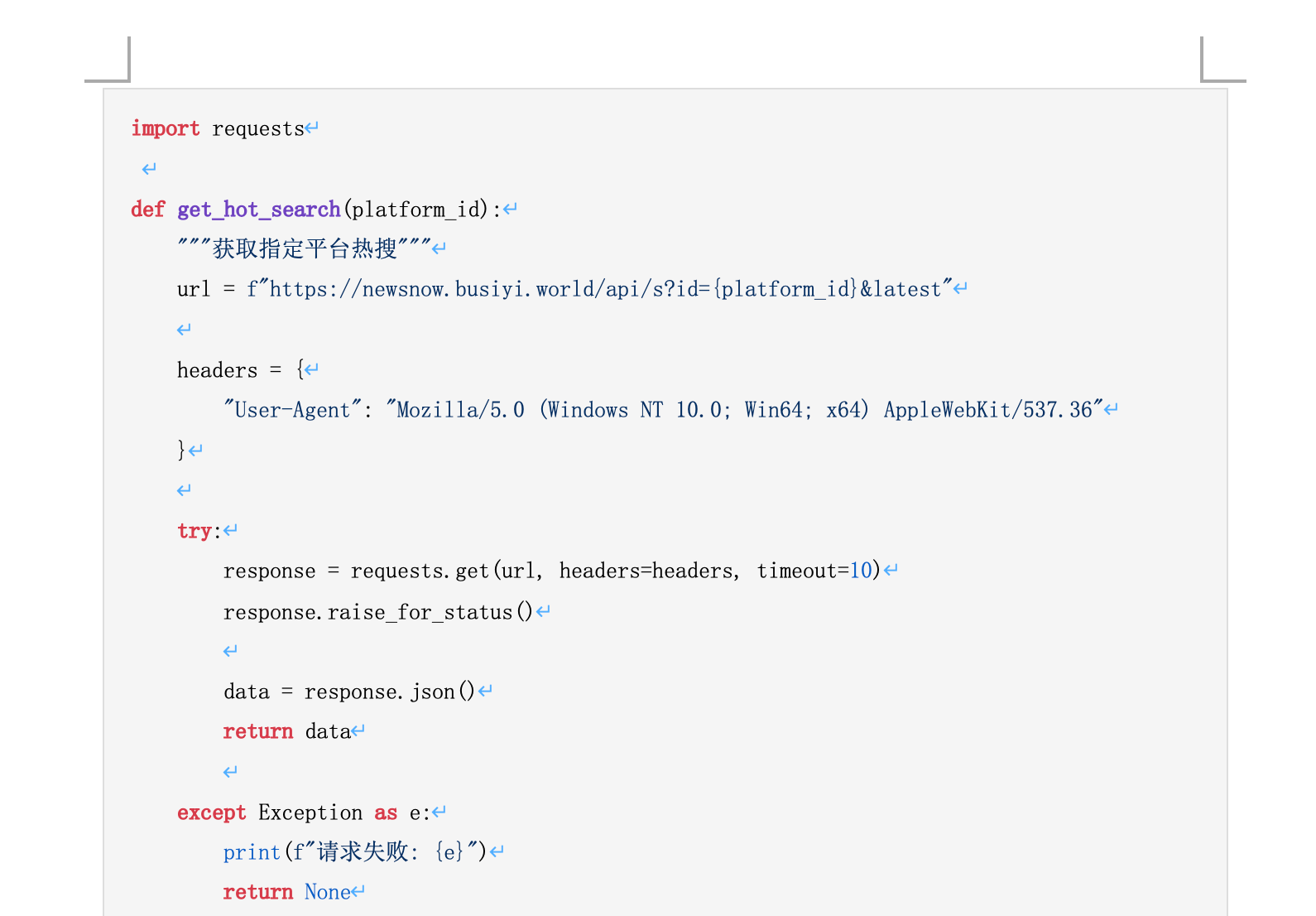 粘贴到word之中的结果